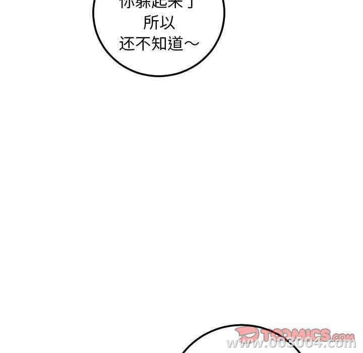 韩国漫画与学姐的那些事韩漫_与学姐的那些事-第35话在线免费阅读-韩国漫画-第33张图片