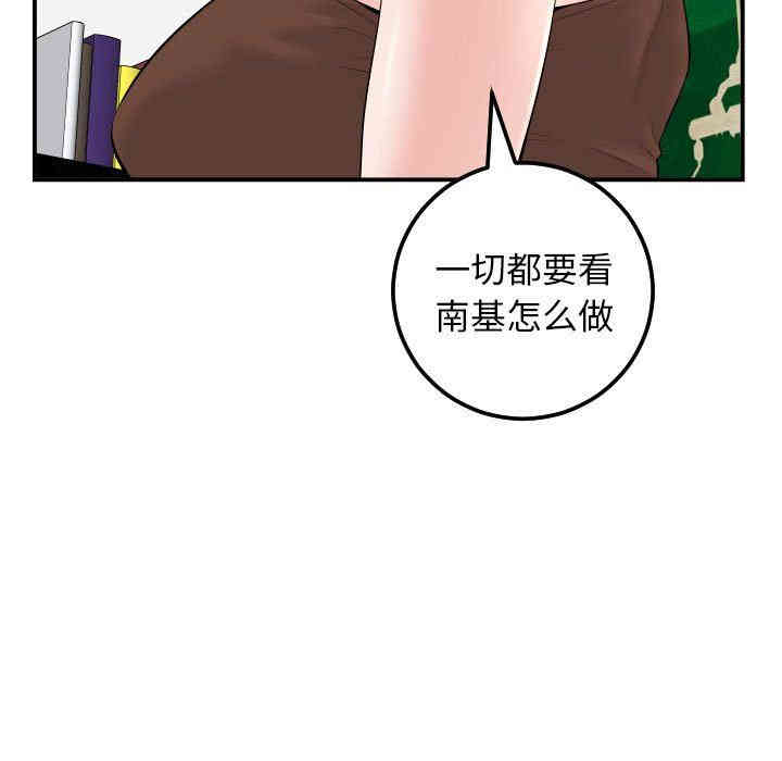 韩国漫画与学姐的那些事韩漫_与学姐的那些事-第35话在线免费阅读-韩国漫画-第35张图片