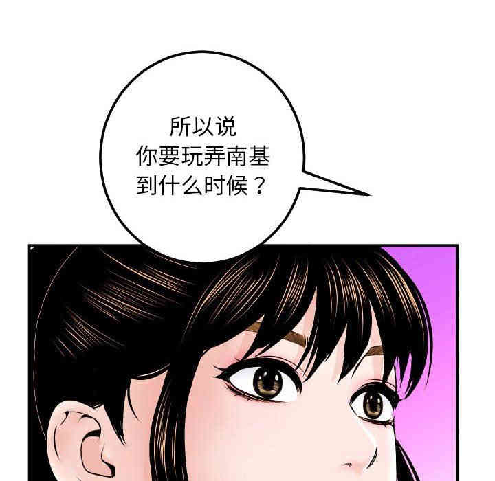 韩国漫画与学姐的那些事韩漫_与学姐的那些事-第35话在线免费阅读-韩国漫画-第36张图片