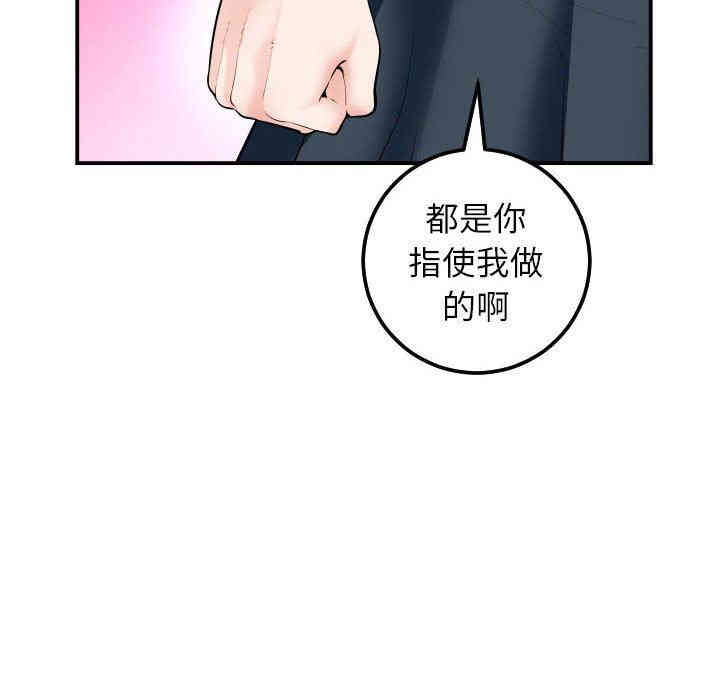 韩国漫画与学姐的那些事韩漫_与学姐的那些事-第35话在线免费阅读-韩国漫画-第40张图片
