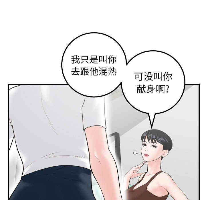 韩国漫画与学姐的那些事韩漫_与学姐的那些事-第35话在线免费阅读-韩国漫画-第41张图片