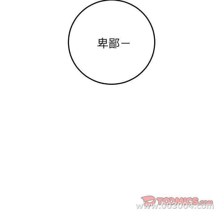 韩国漫画与学姐的那些事韩漫_与学姐的那些事-第35话在线免费阅读-韩国漫画-第45张图片
