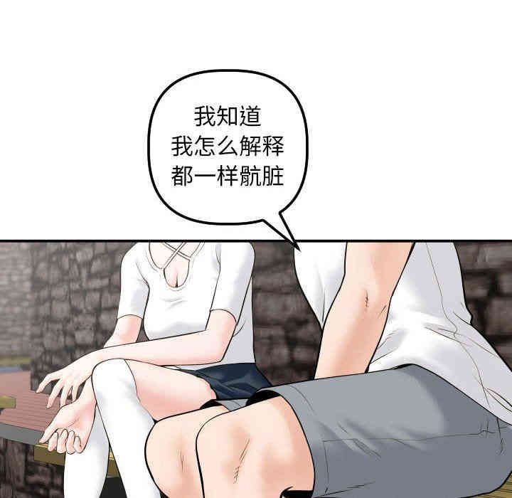 韩国漫画与学姐的那些事韩漫_与学姐的那些事-第35话在线免费阅读-韩国漫画-第50张图片