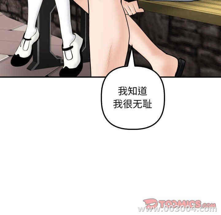 韩国漫画与学姐的那些事韩漫_与学姐的那些事-第35话在线免费阅读-韩国漫画-第51张图片
