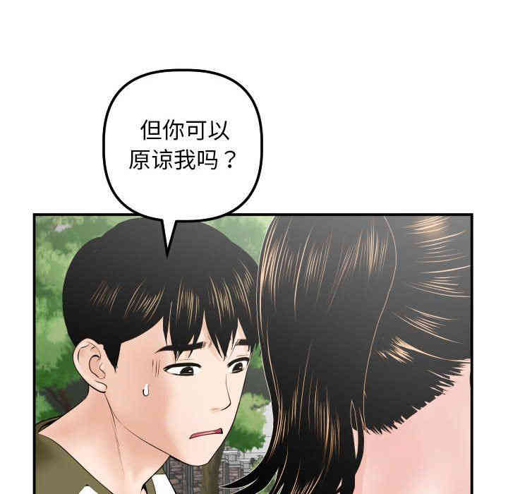 韩国漫画与学姐的那些事韩漫_与学姐的那些事-第35话在线免费阅读-韩国漫画-第52张图片
