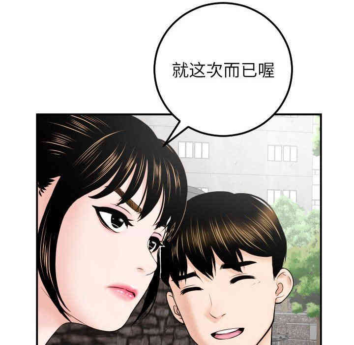 韩国漫画与学姐的那些事韩漫_与学姐的那些事-第35话在线免费阅读-韩国漫画-第54张图片