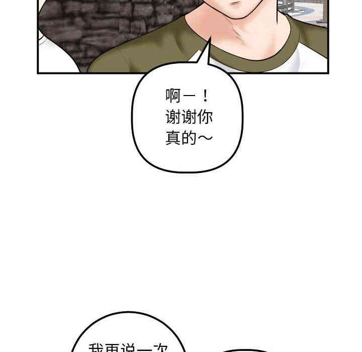 韩国漫画与学姐的那些事韩漫_与学姐的那些事-第35话在线免费阅读-韩国漫画-第55张图片