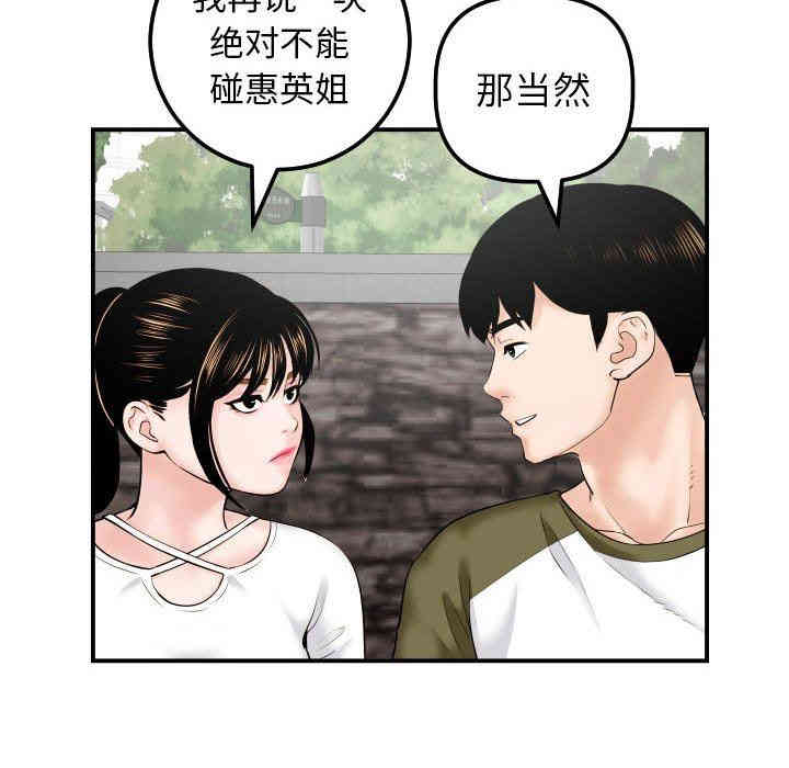 韩国漫画与学姐的那些事韩漫_与学姐的那些事-第35话在线免费阅读-韩国漫画-第56张图片