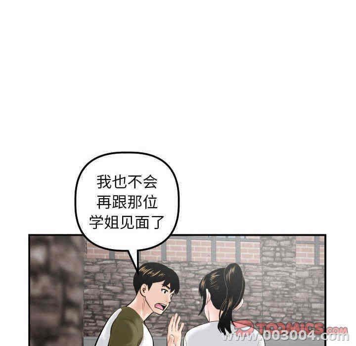 韩国漫画与学姐的那些事韩漫_与学姐的那些事-第35话在线免费阅读-韩国漫画-第57张图片
