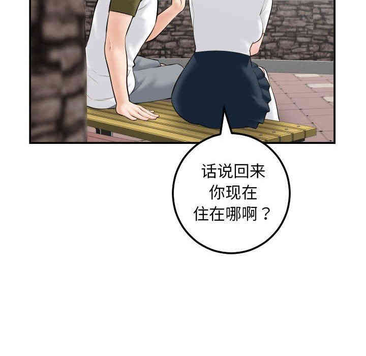 韩国漫画与学姐的那些事韩漫_与学姐的那些事-第35话在线免费阅读-韩国漫画-第58张图片