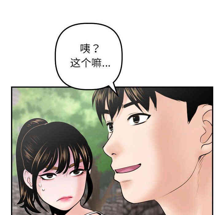 韩国漫画与学姐的那些事韩漫_与学姐的那些事-第35话在线免费阅读-韩国漫画-第59张图片