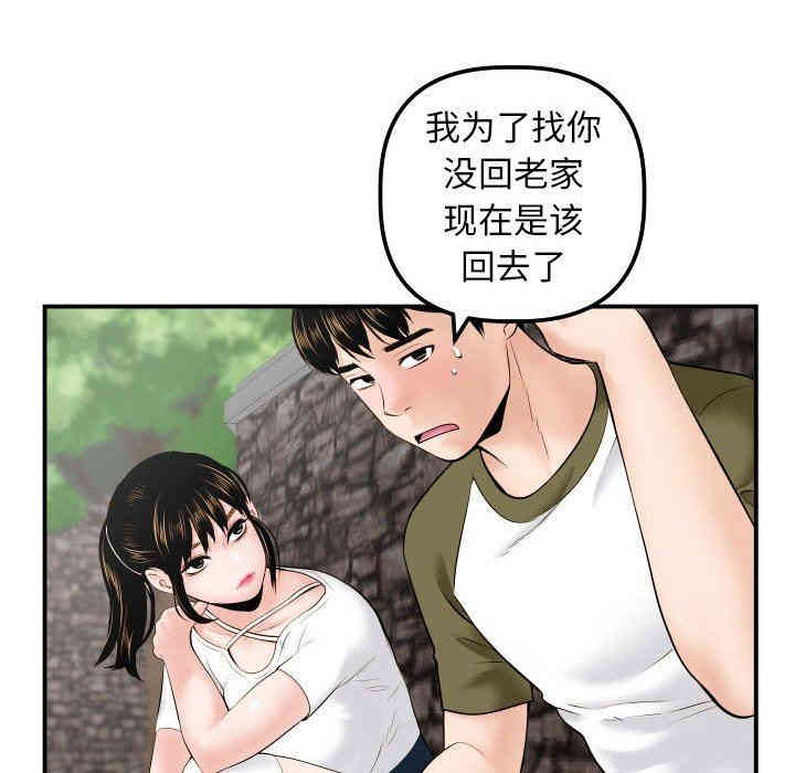 韩国漫画与学姐的那些事韩漫_与学姐的那些事-第35话在线免费阅读-韩国漫画-第61张图片