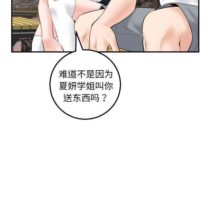 韩国漫画与学姐的那些事韩漫_与学姐的那些事-第35话在线免费阅读-韩国漫画-第62张图片