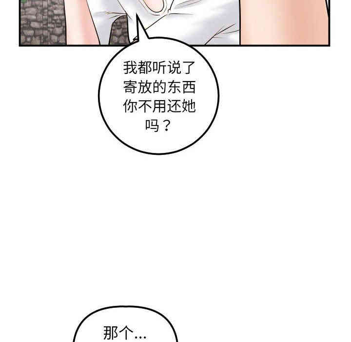 韩国漫画与学姐的那些事韩漫_与学姐的那些事-第35话在线免费阅读-韩国漫画-第64张图片