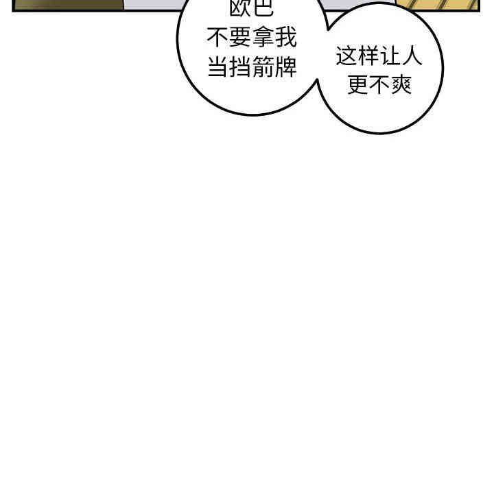 韩国漫画与学姐的那些事韩漫_与学姐的那些事-第35话在线免费阅读-韩国漫画-第66张图片