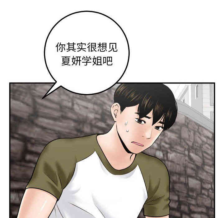韩国漫画与学姐的那些事韩漫_与学姐的那些事-第35话在线免费阅读-韩国漫画-第67张图片