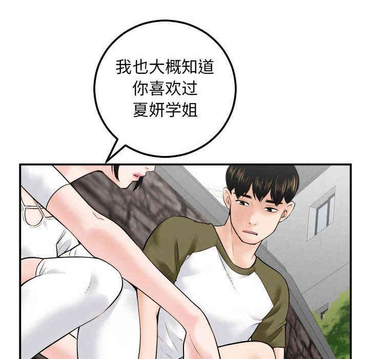 韩国漫画与学姐的那些事韩漫_与学姐的那些事-第35话在线免费阅读-韩国漫画-第71张图片