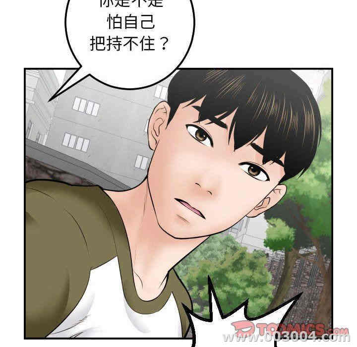韩国漫画与学姐的那些事韩漫_与学姐的那些事-第35话在线免费阅读-韩国漫画-第75张图片