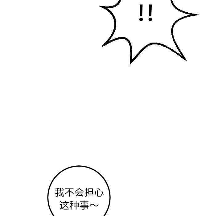 韩国漫画与学姐的那些事韩漫_与学姐的那些事-第35话在线免费阅读-韩国漫画-第76张图片