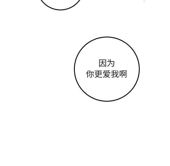 韩国漫画与学姐的那些事韩漫_与学姐的那些事-第35话在线免费阅读-韩国漫画-第77张图片