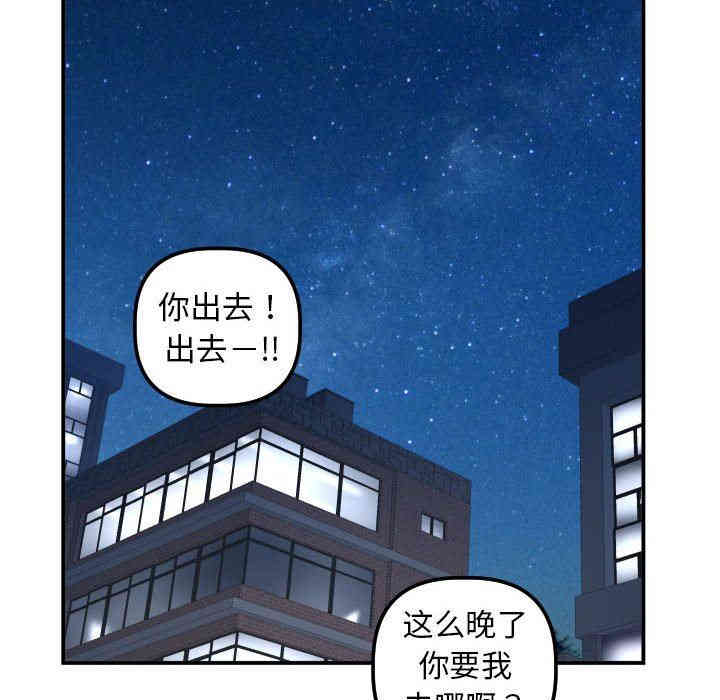 韩国漫画与学姐的那些事韩漫_与学姐的那些事-第35话在线免费阅读-韩国漫画-第79张图片
