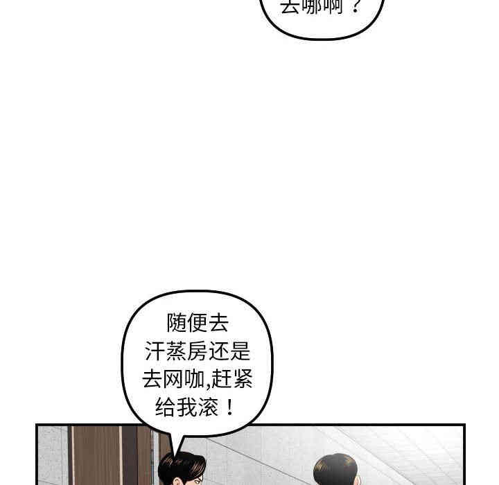 韩国漫画与学姐的那些事韩漫_与学姐的那些事-第35话在线免费阅读-韩国漫画-第80张图片
