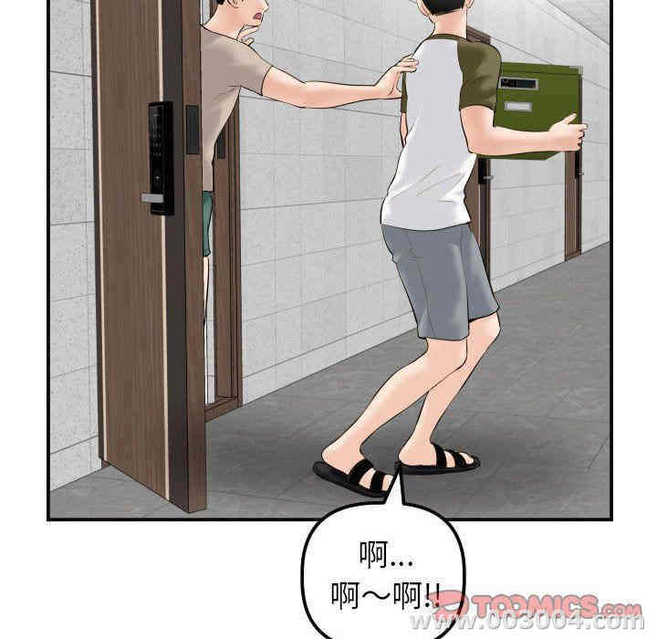 韩国漫画与学姐的那些事韩漫_与学姐的那些事-第35话在线免费阅读-韩国漫画-第81张图片