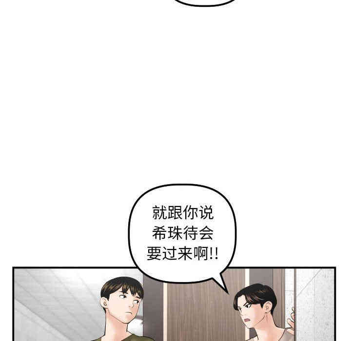 韩国漫画与学姐的那些事韩漫_与学姐的那些事-第35话在线免费阅读-韩国漫画-第82张图片
