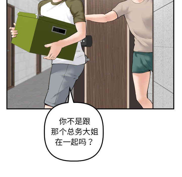 韩国漫画与学姐的那些事韩漫_与学姐的那些事-第35话在线免费阅读-韩国漫画-第83张图片