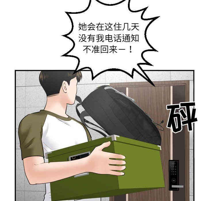 韩国漫画与学姐的那些事韩漫_与学姐的那些事-第35话在线免费阅读-韩国漫画-第86张图片