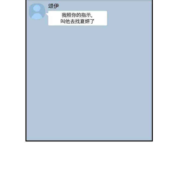 韩国漫画与学姐的那些事韩漫_与学姐的那些事-第35话在线免费阅读-韩国漫画-第91张图片