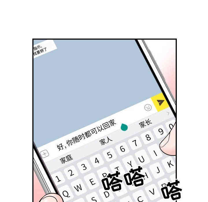 韩国漫画与学姐的那些事韩漫_与学姐的那些事-第35话在线免费阅读-韩国漫画-第92张图片