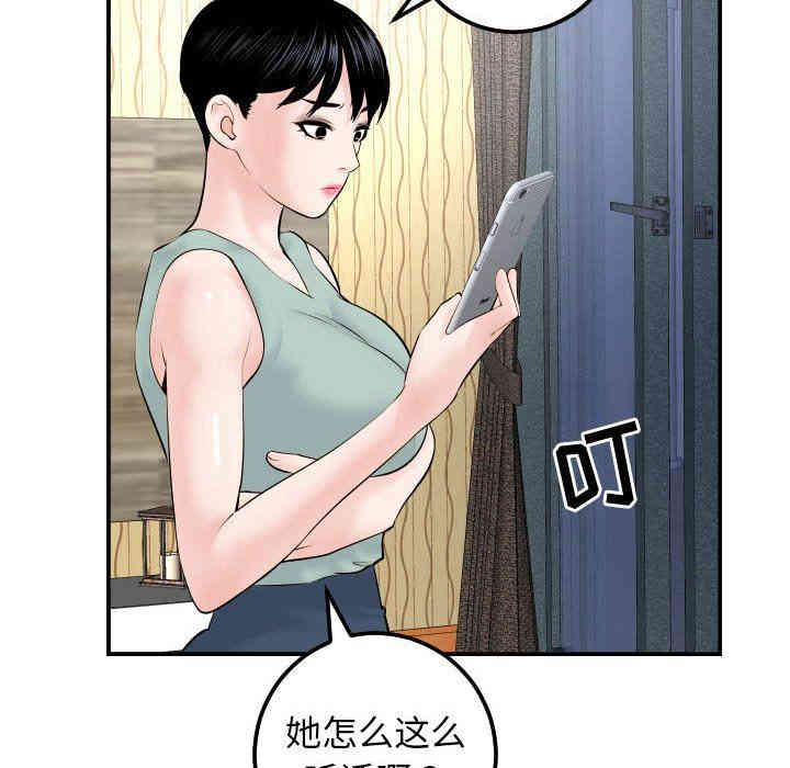韩国漫画与学姐的那些事韩漫_与学姐的那些事-第35话在线免费阅读-韩国漫画-第94张图片