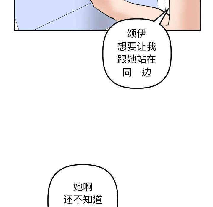韩国漫画与学姐的那些事韩漫_与学姐的那些事-第35话在线免费阅读-韩国漫画-第100张图片