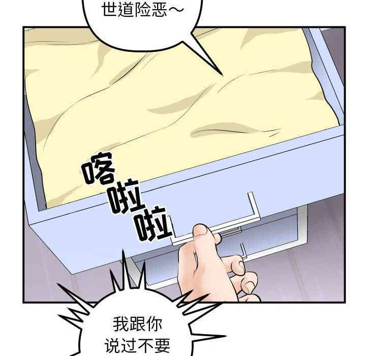 韩国漫画与学姐的那些事韩漫_与学姐的那些事-第35话在线免费阅读-韩国漫画-第101张图片