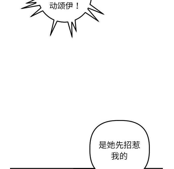 韩国漫画与学姐的那些事韩漫_与学姐的那些事-第35话在线免费阅读-韩国漫画-第102张图片
