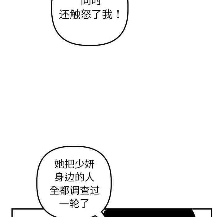 韩国漫画与学姐的那些事韩漫_与学姐的那些事-第35话在线免费阅读-韩国漫画-第104张图片