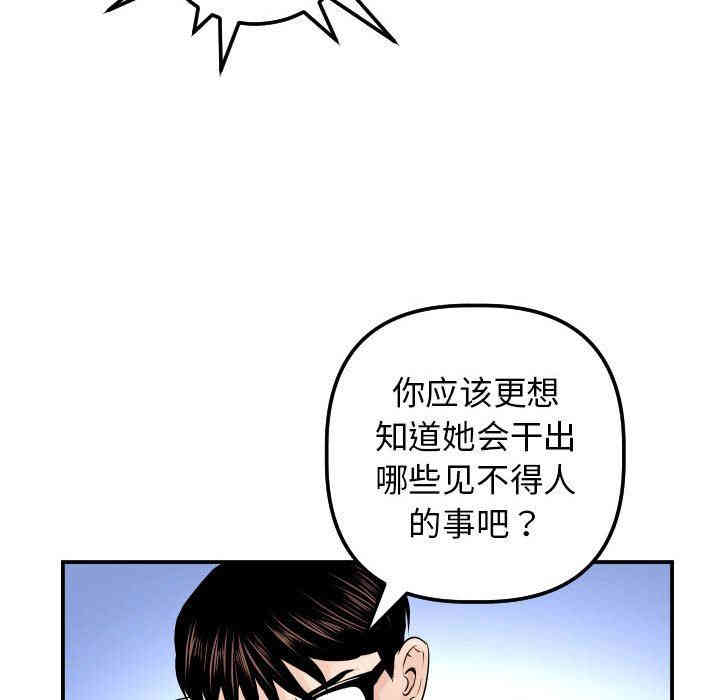 韩国漫画与学姐的那些事韩漫_与学姐的那些事-第35话在线免费阅读-韩国漫画-第106张图片
