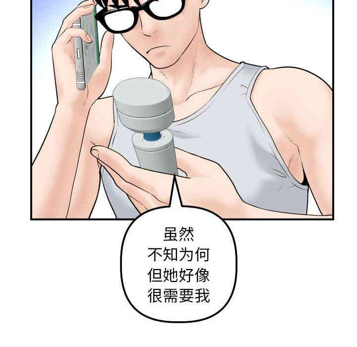 韩国漫画与学姐的那些事韩漫_与学姐的那些事-第35话在线免费阅读-韩国漫画-第107张图片