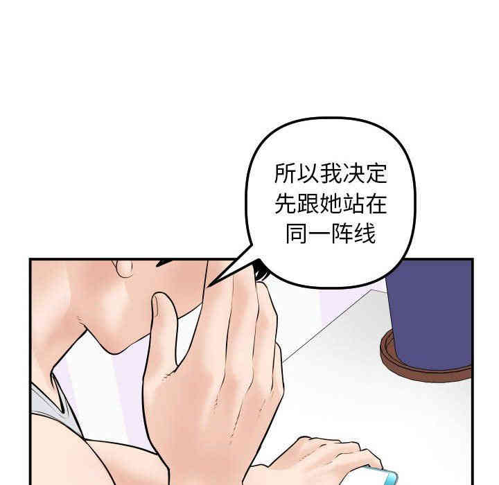 韩国漫画与学姐的那些事韩漫_与学姐的那些事-第35话在线免费阅读-韩国漫画-第108张图片