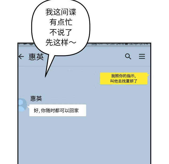 韩国漫画与学姐的那些事韩漫_与学姐的那些事-第35话在线免费阅读-韩国漫画-第110张图片