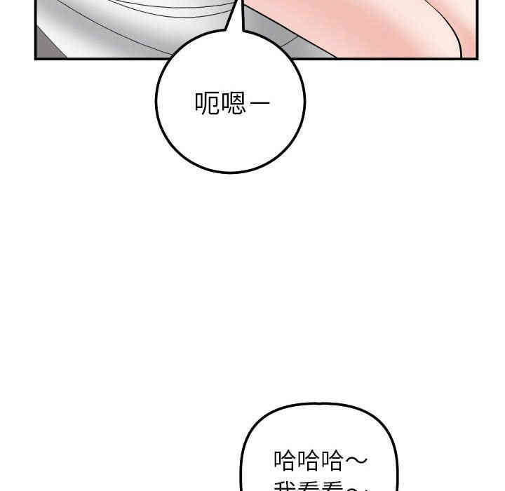 韩国漫画与学姐的那些事韩漫_与学姐的那些事-第35话在线免费阅读-韩国漫画-第124张图片