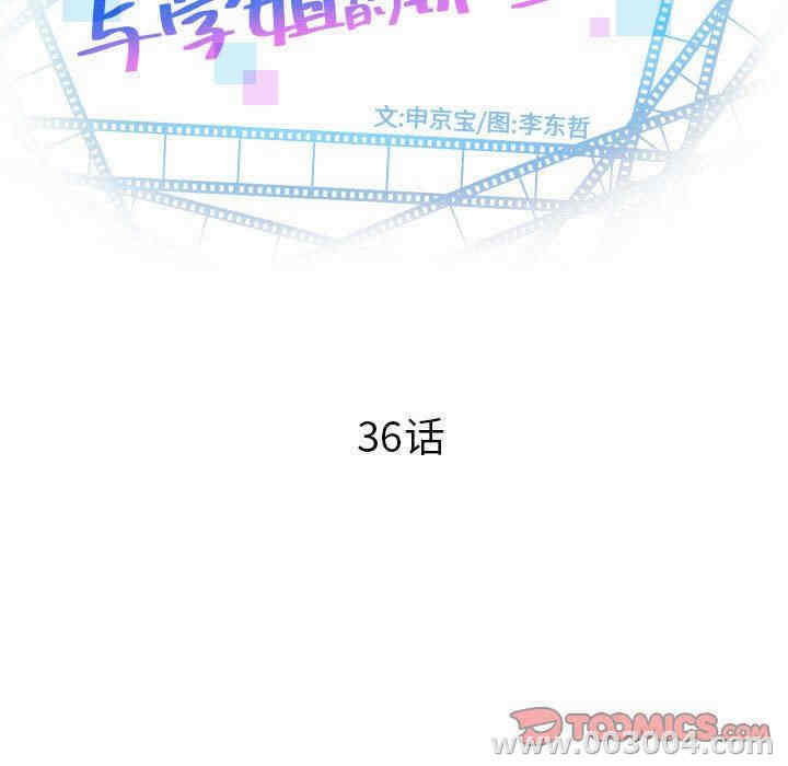 韩国漫画与学姐的那些事韩漫_与学姐的那些事-第36话在线免费阅读-韩国漫画-第9张图片