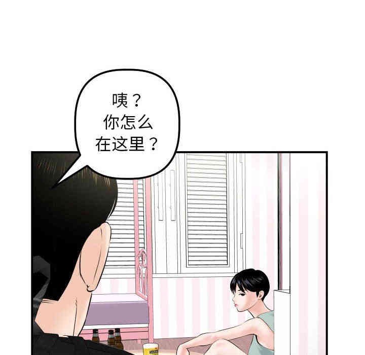 韩国漫画与学姐的那些事韩漫_与学姐的那些事-第36话在线免费阅读-韩国漫画-第22张图片