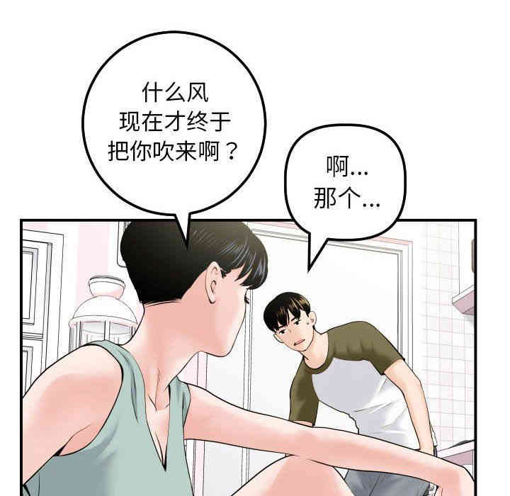 韩国漫画与学姐的那些事韩漫_与学姐的那些事-第36话在线免费阅读-韩国漫画-第24张图片