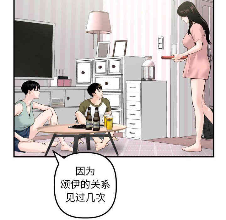 韩国漫画与学姐的那些事韩漫_与学姐的那些事-第36话在线免费阅读-韩国漫画-第28张图片