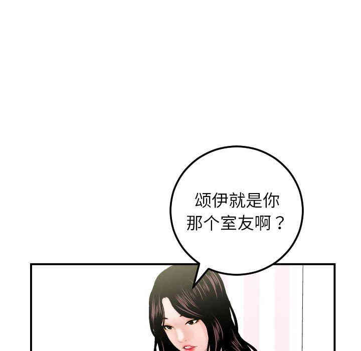 韩国漫画与学姐的那些事韩漫_与学姐的那些事-第36话在线免费阅读-韩国漫画-第29张图片