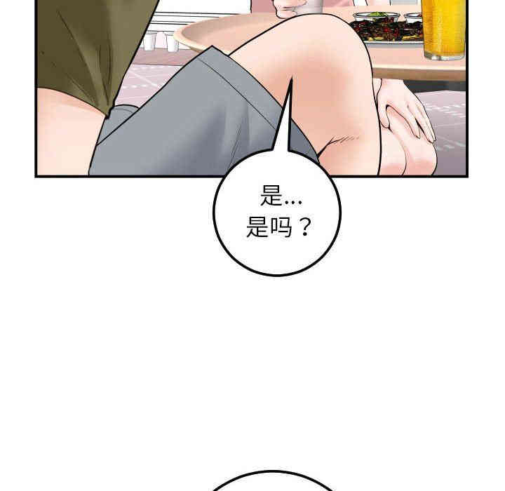 韩国漫画与学姐的那些事韩漫_与学姐的那些事-第36话在线免费阅读-韩国漫画-第32张图片