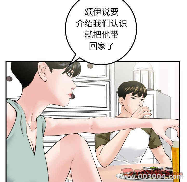 韩国漫画与学姐的那些事韩漫_与学姐的那些事-第36话在线免费阅读-韩国漫画-第33张图片