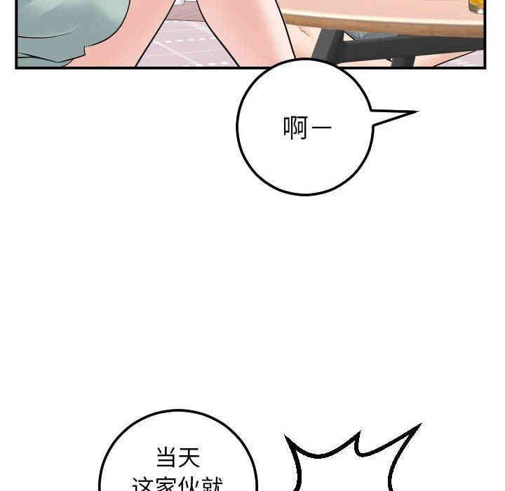 韩国漫画与学姐的那些事韩漫_与学姐的那些事-第36话在线免费阅读-韩国漫画-第34张图片
